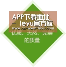 APP下载地址 - leyu官方应用 - 乐鱼体育