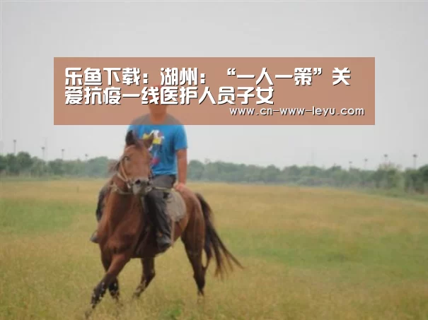 乐鱼体育app官方下载
